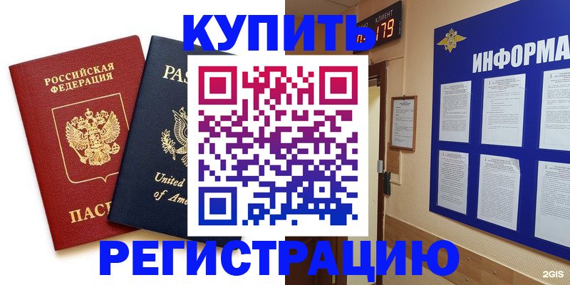 регистрация в Фролово