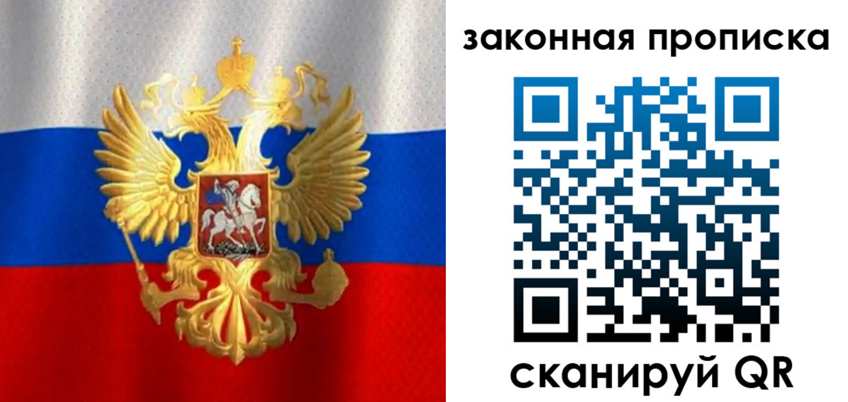 прописка 2025 в Фролово