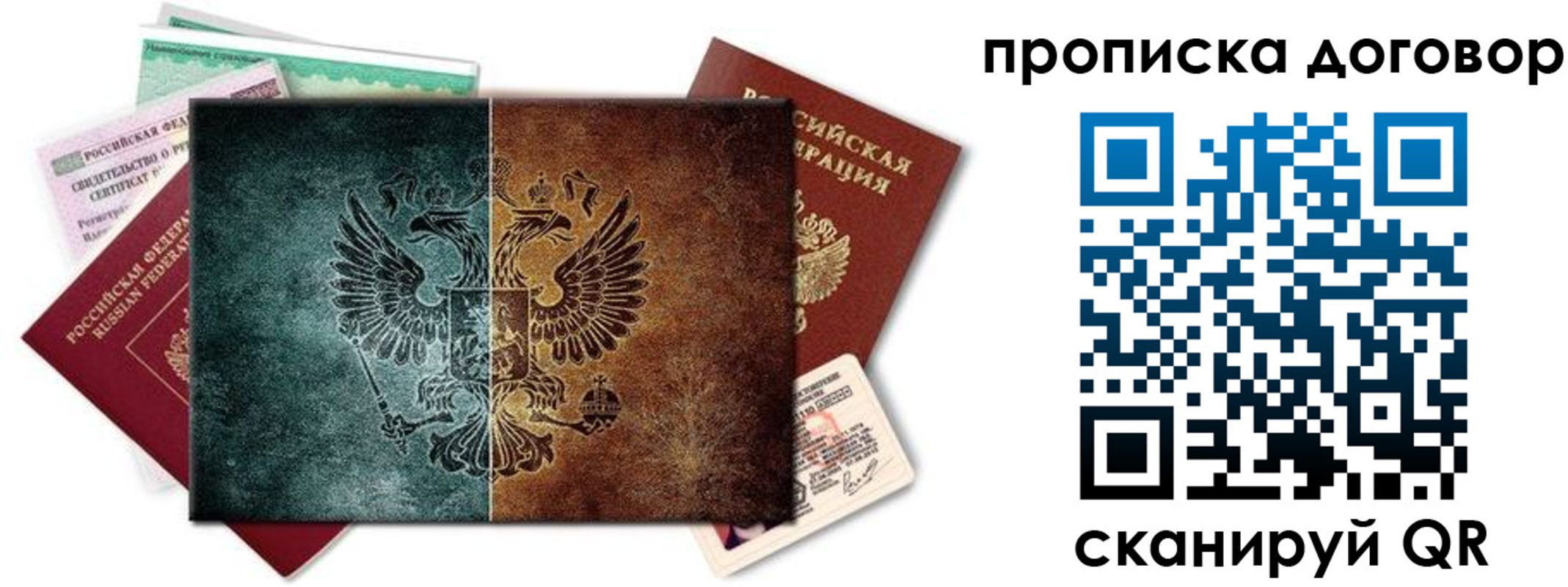 временная регистрация собственник в Фролово