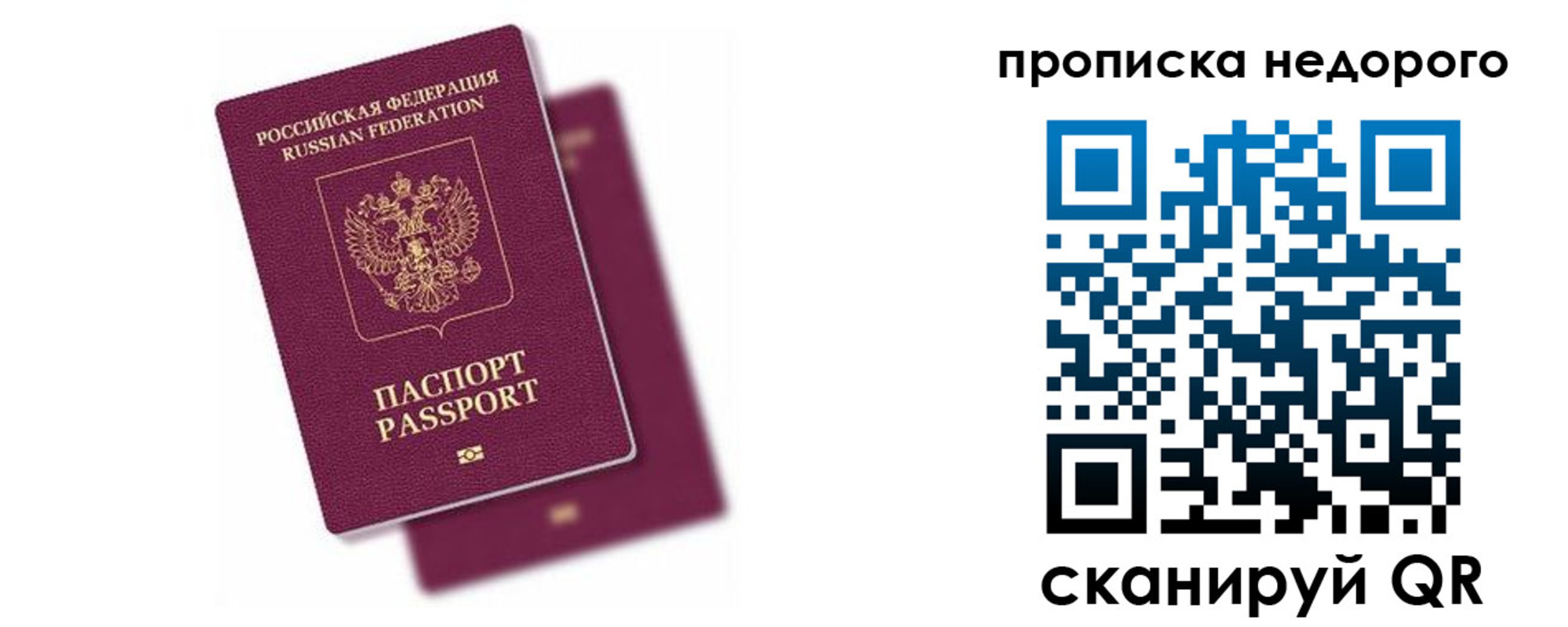 прописка иностранных граждан в Фролово