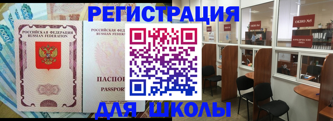 прописка 2025 в Фролово