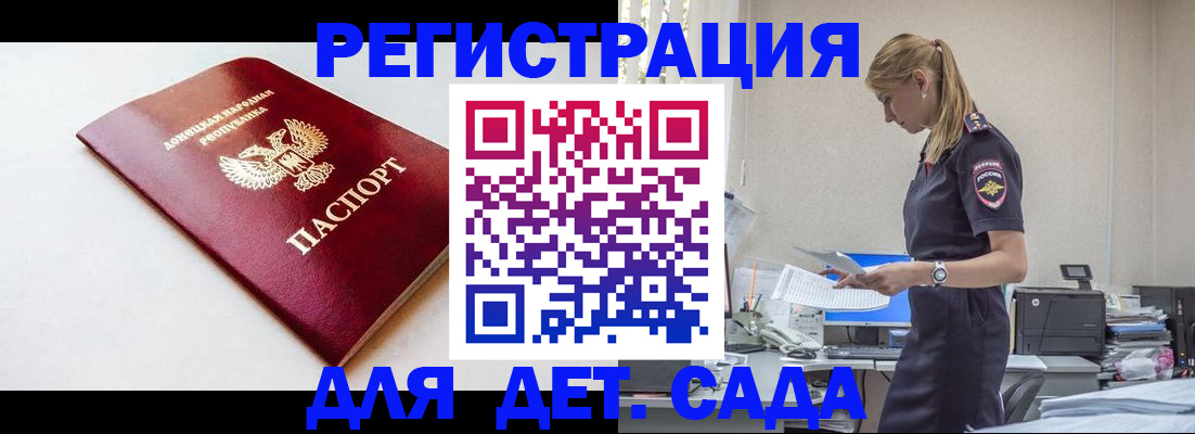 временная регистрация в Фролово