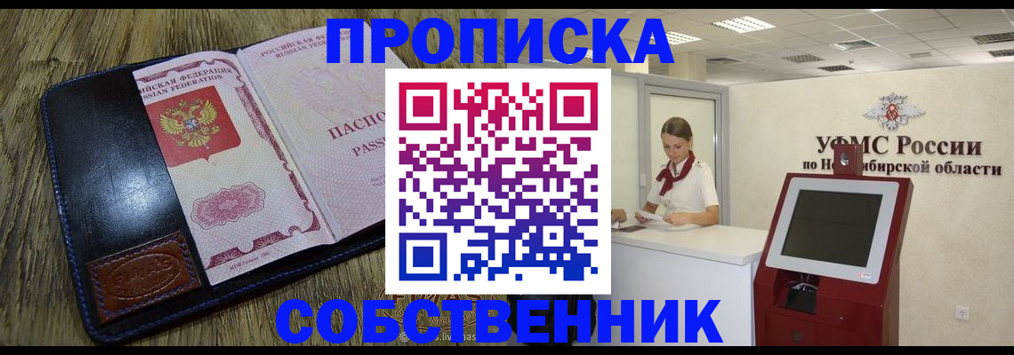 прописка гарантия в Фролово